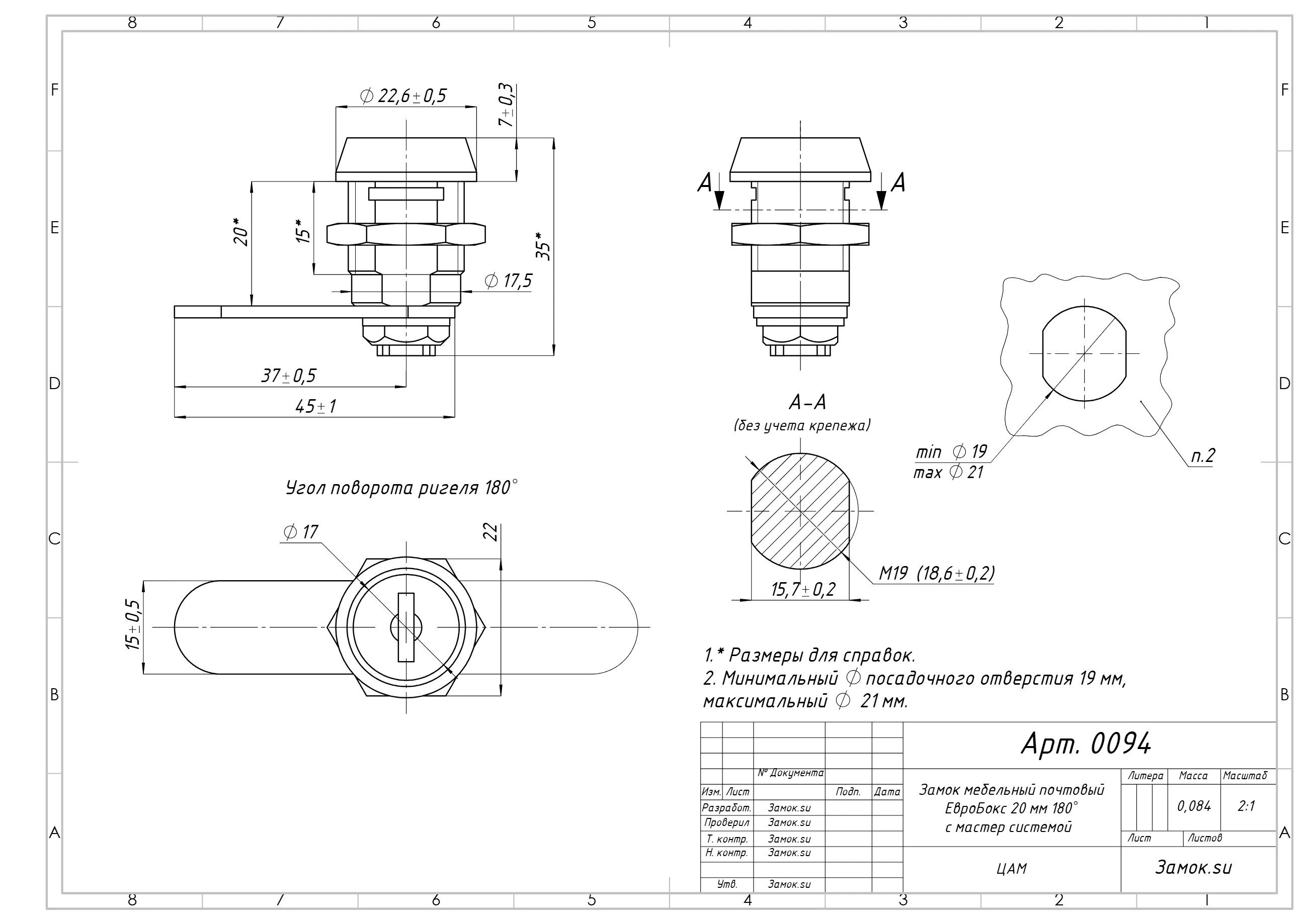 Замок почтовый ЕвроБокс 20/180°, циф./ключ — артикул 0094 UGL — Чертёж Замок мебельный ЕвроБокс 20/180°, циф./ключ — Чертёж 3