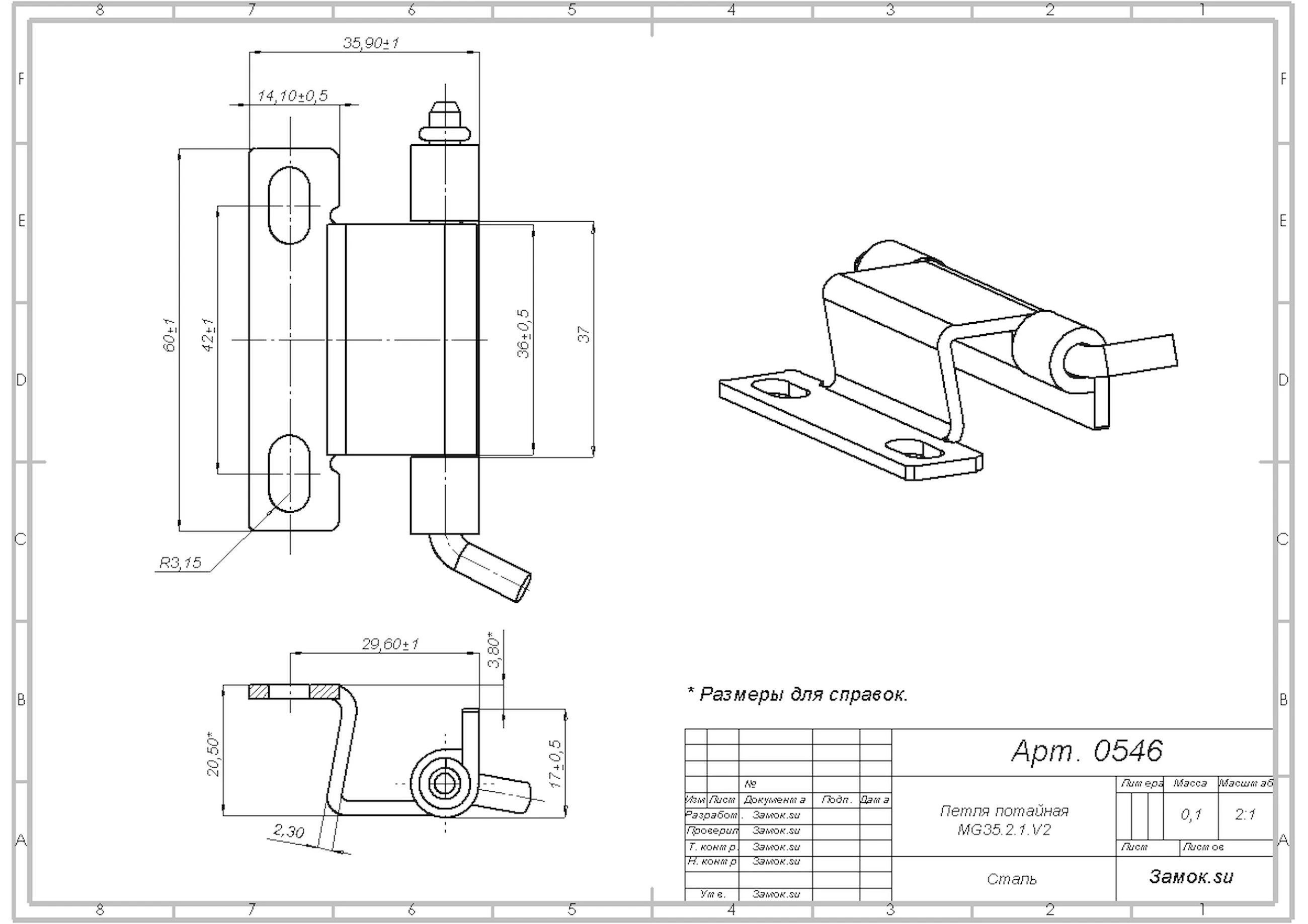 Петля потайная MG35.2 — артикул 0546 — Чертёж Петля потайная MG35.2 — Чертёж 1