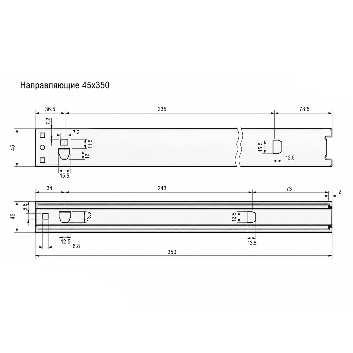 Направляющие шариковые п/в 45х350мм (1,0*1,0*1,2) — артикул 0622 — Чертёж Направляющие шариковые п/в 45х350мм (1,0*1,0*1,2) — Чертёж 1