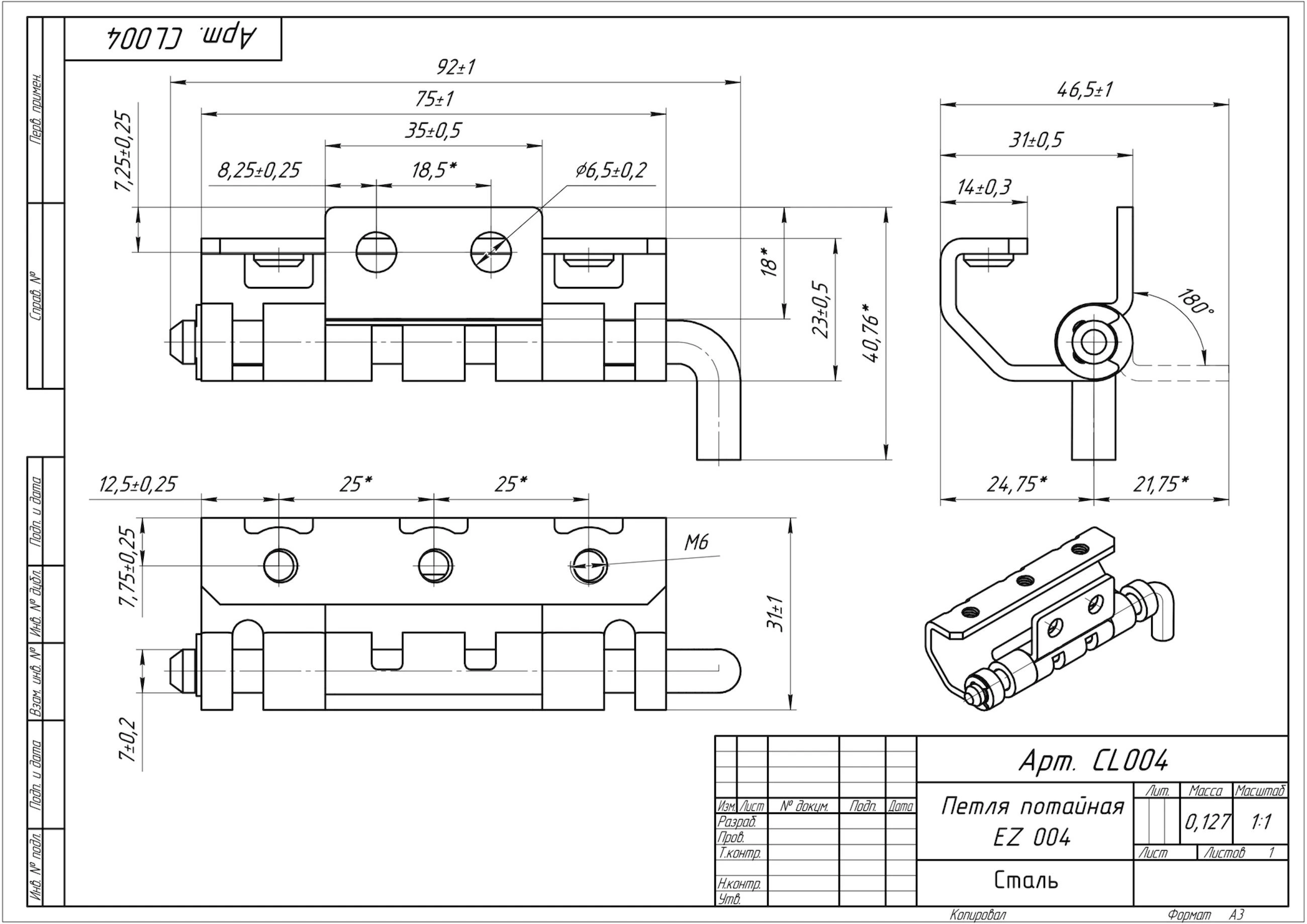 Петля потайная EZ 004 — артикул CL004 — Чертёж Петля потайная EZ 004 — Чертёж 1