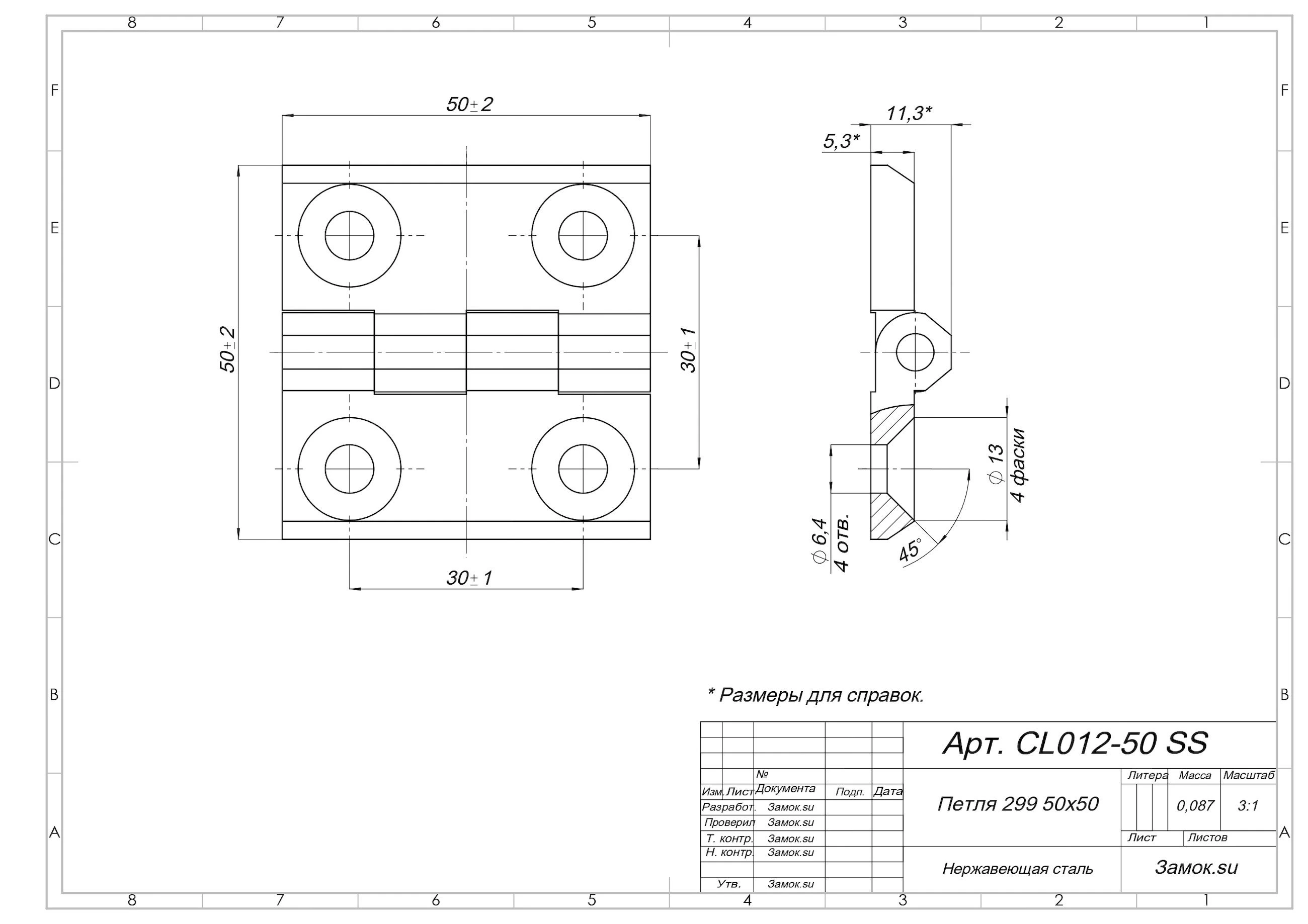Петля 299 50х50 нержавеющая сталь — артикул CL012-50 SS — Чертёж Петля 299 50х50 нержавеющая сталь — Чертёж 1