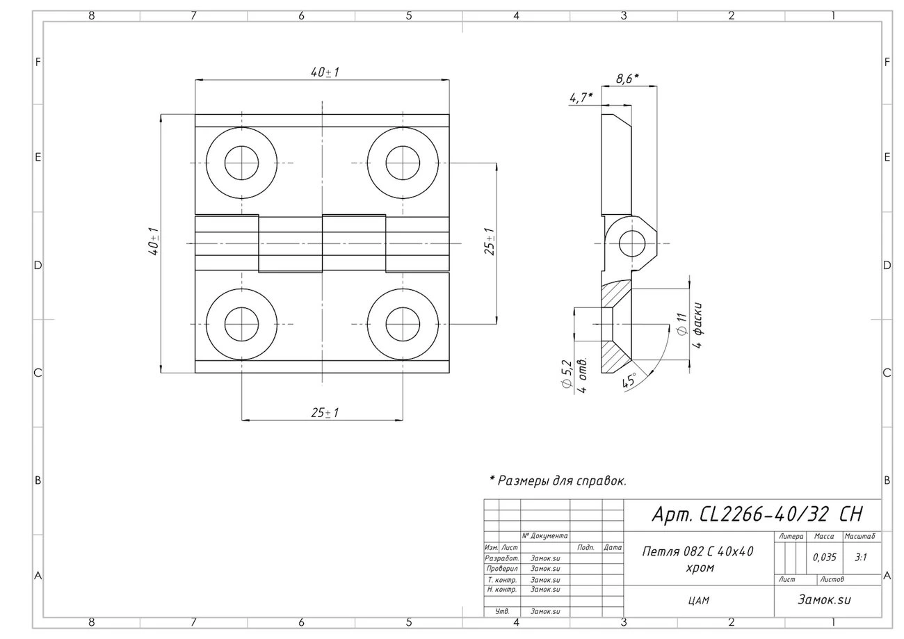 Петля 082 C 40х40 хром (32g). (0523) — артикул CL2266-40/32 CH — Чертёж Петля 082 C 40х40 хром (32g). (0523) — Чертёж 1