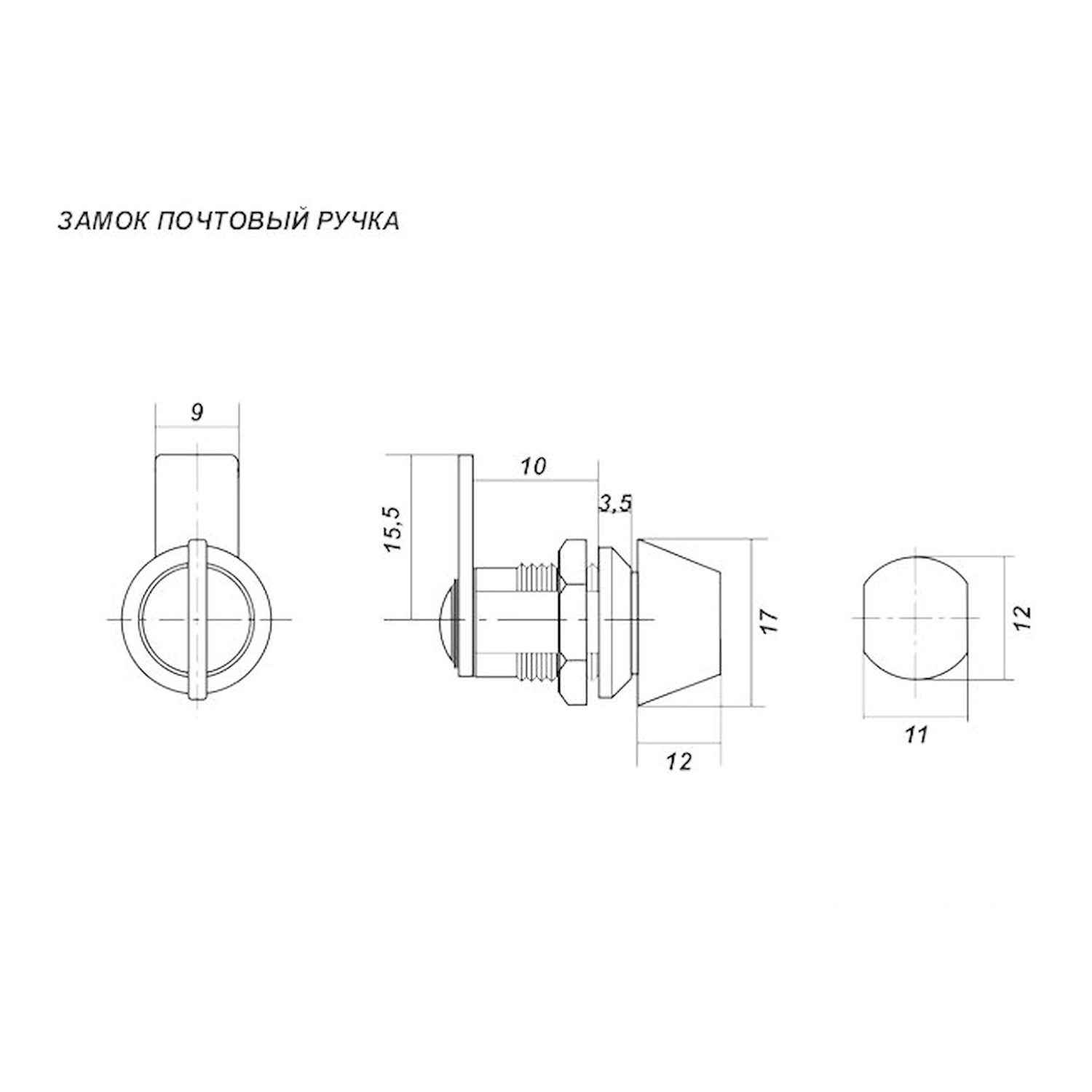 Замок почтовый ручка MS715-12 — артикул 0190 — Чертёж 1