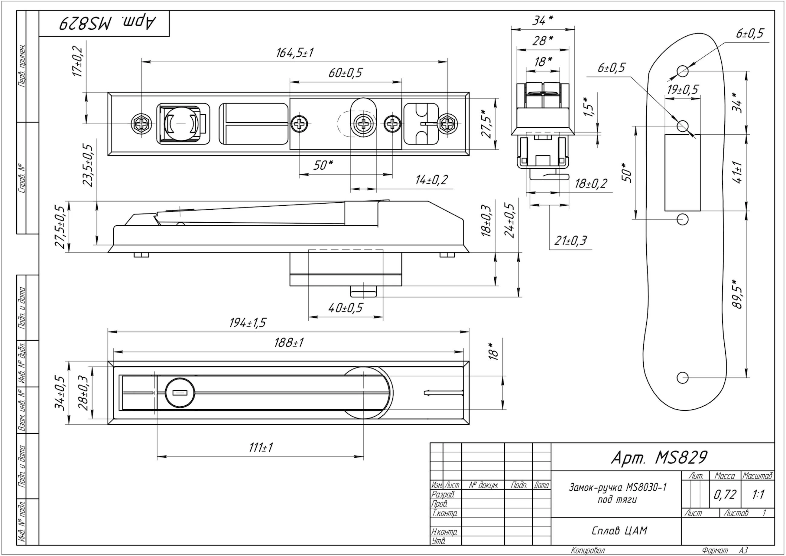 Замок-ручка MS8030-1 под тяги — артикул MS829 — Чертёж Замок-ручка MS8030-1 под тяги — Чертёж 1