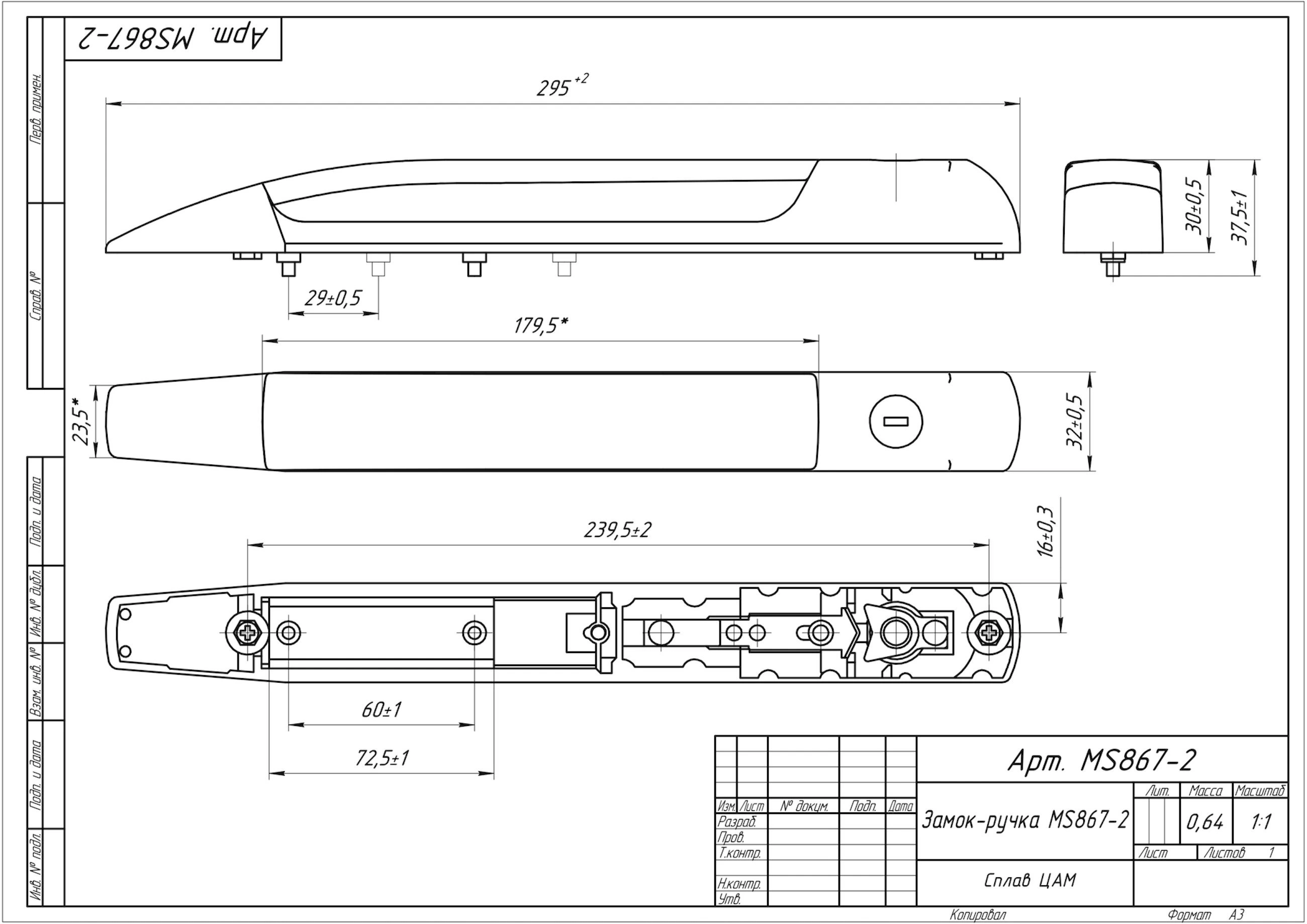 Чертёж Замок-ручка MS867-2 — Чертёж 1