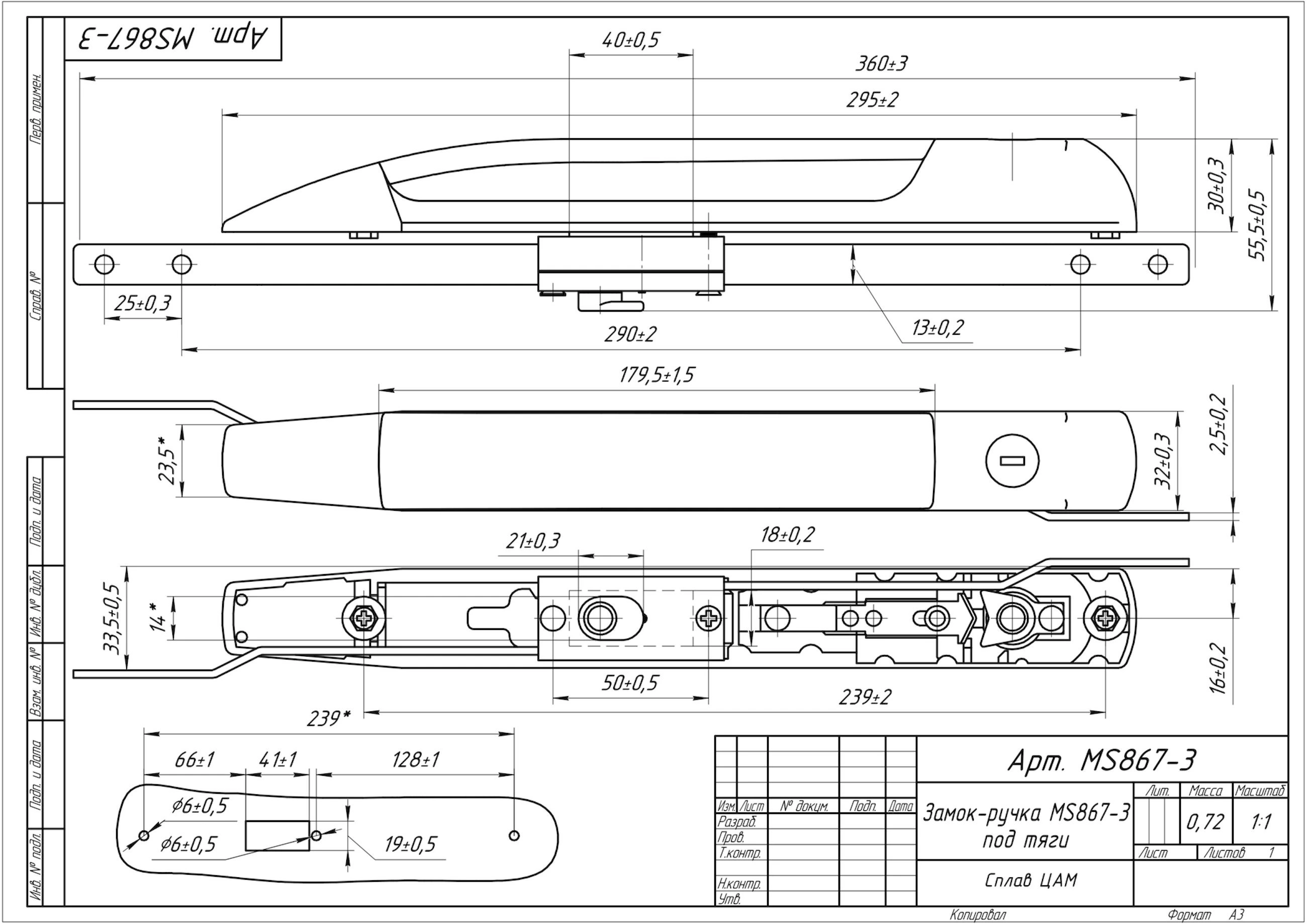 Чертёж Замок-ручка MS867-3 под тяги — Чертёж 1